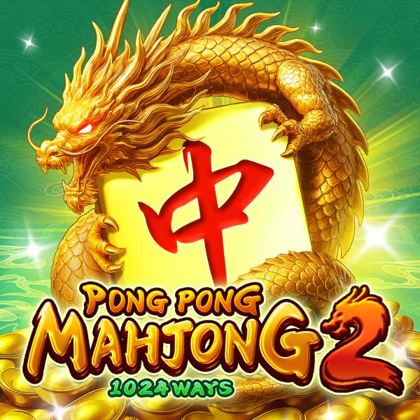 砰砰麻将2